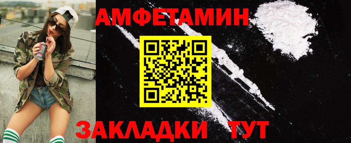 Амфетамин  Вход с VPN  Шатура  АМФ 97% 