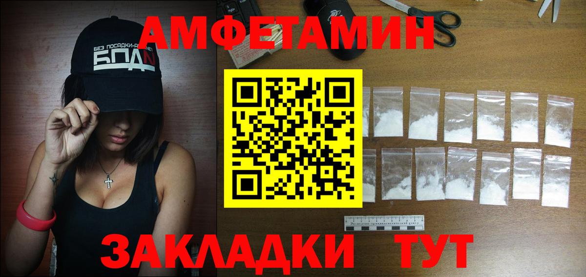 АМФЕТАМИН VHQ Шатура