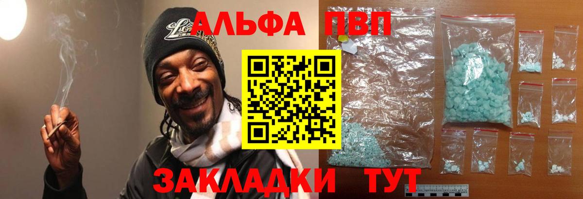 ГАШИШ  Кокаин  Шатура  Бошки Шишки  Мефедрон кристаллы  МЕФ  Вход с VPN  Альфа ПВП СОЛЬ кристаллы 