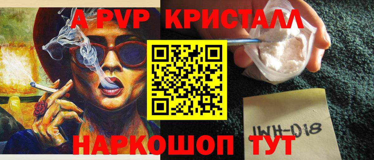 даркнет сайт  Вход с VPN  Alpha-PVP  Шатура  Alpha-PVP мука  А ПВП Crystall 