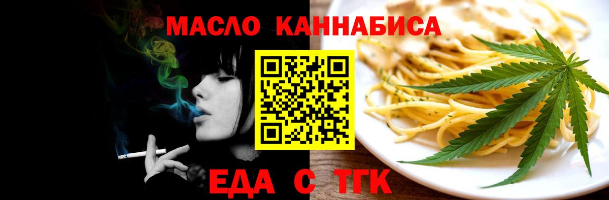 Шатура  Печенье с ТГК конопля  Вход с VPN 