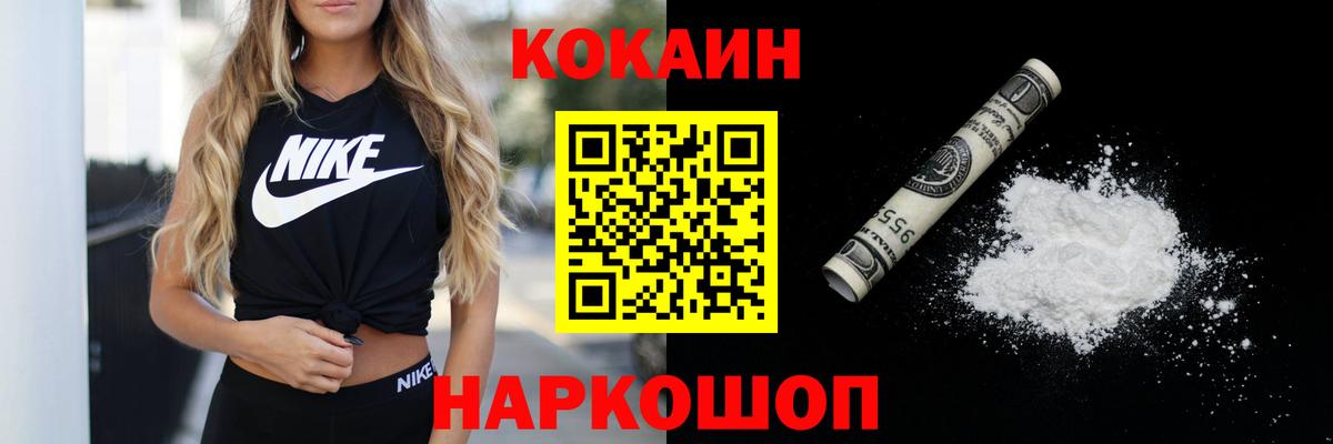 Cocaine Columbia  COCAIN  где продают наркотики  Шатура  COCAIN 97%  Вход с VPN 