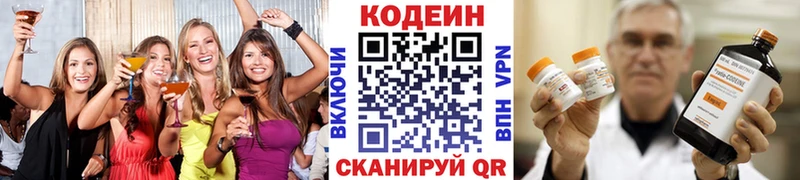 где найти наркотики  Шатура  Codein напиток Lean (лин) 