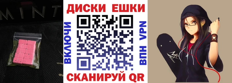 Ecstasy диски Шатура