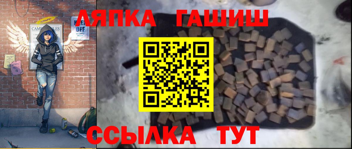 ГАШ Ice-O-Lator  Гашиш  Гашиш Изолятор  Шатура  Вход с VPN 