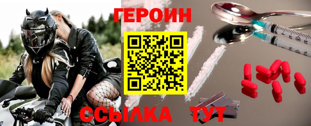 ГЕРОИН Афган Шатура