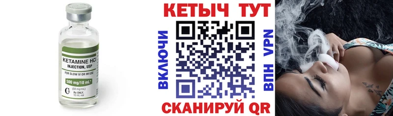 КЕТАМИН VHQ MEGA как войти Шатура