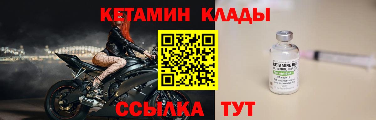 Кетамин ketamine  КЕТАМИН VHQ  Вход с VPN  Шатура 