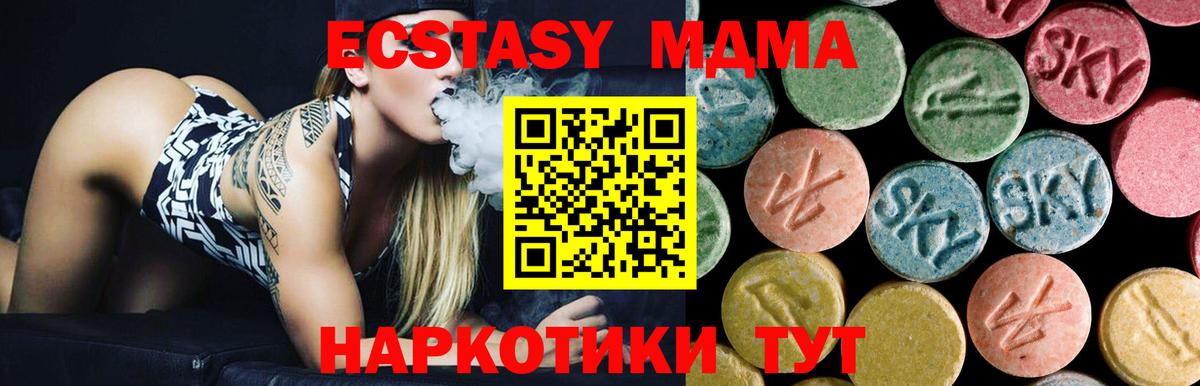 МДМА Molly  Вход с VPN  MDMA кристаллы  Шатура 