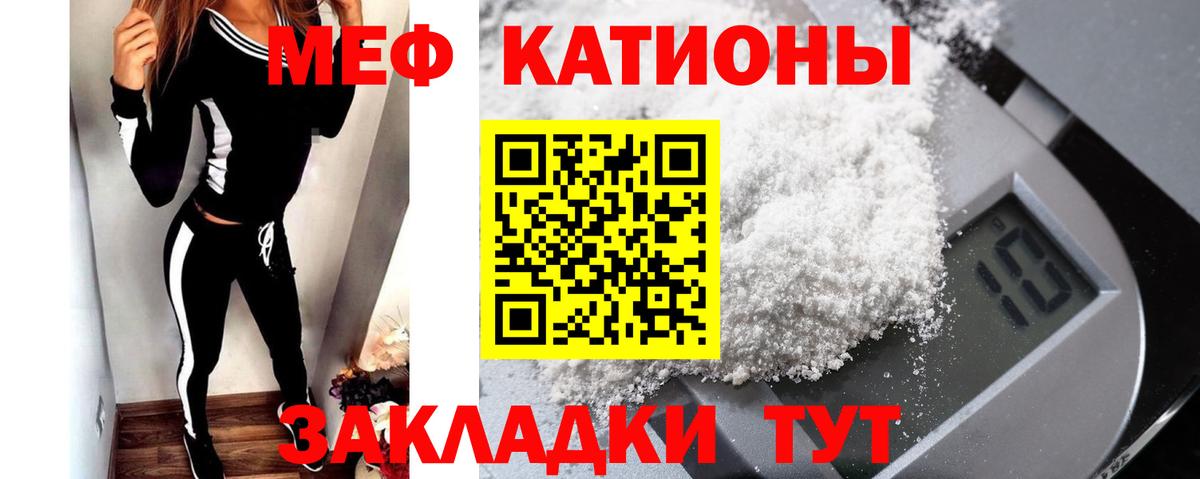 МЯУ-МЯУ 4 MMC  Мефедрон 4 MMC  Вход с VPN  Шатура 