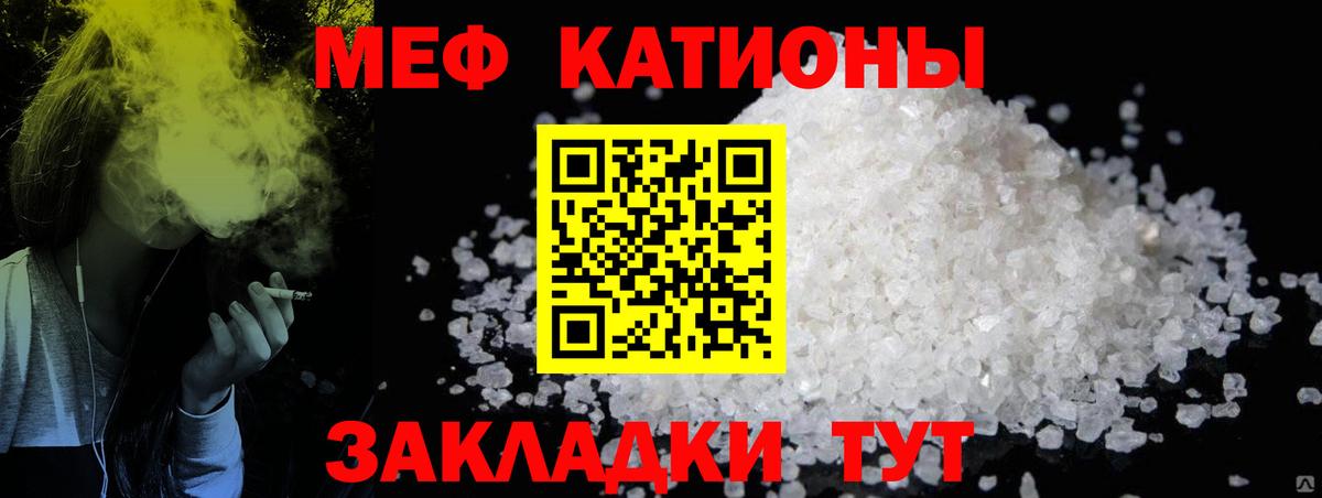Мефедрон кристаллы Шатура