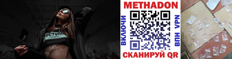 закладки  Шатура  Метадон methadone 