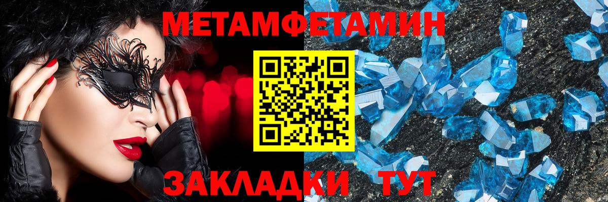 МЕТАМФЕТАМИН винт  МЕТАМФЕТАМИН винт  Вход с VPN  Шатура 