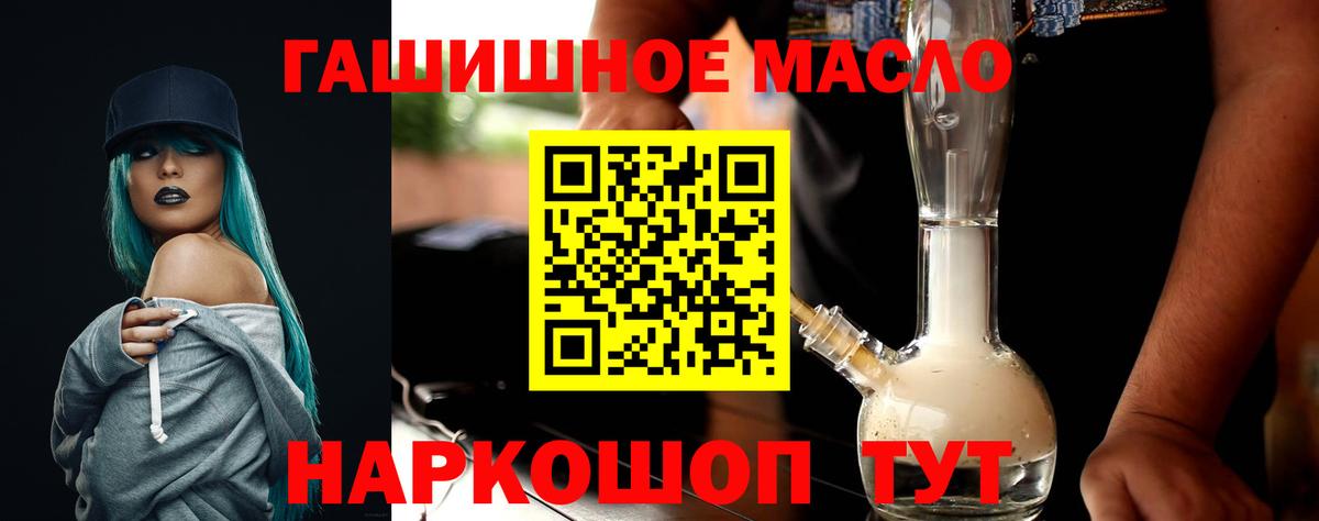 Шатура  где купить наркотик  Вход с VPN  ТГК концентрат 