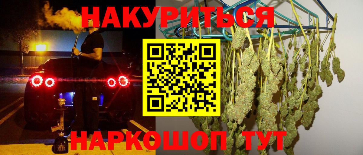 Марихуана индика Шатура